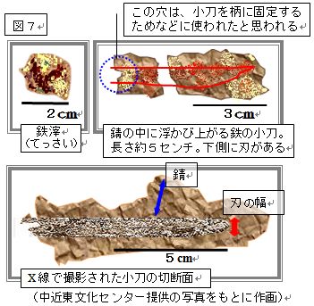 天羽源鉄